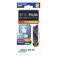 エレコム Galaxy A25 5G用フィルム 指紋防止 スムース 高透明 PM-G253FLSTGN