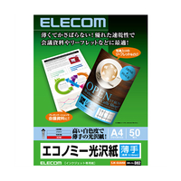 エレコム A4 インクジェット対応エコノミー光沢紙(薄手タイプ) 50枚入り ホワイト EJK-GUA450