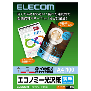 エレコム A4 インクジェット対応 エコノミー光沢紙(薄手タイプ) 100枚入り ホワイト EJK-GUA4100-イメージ2