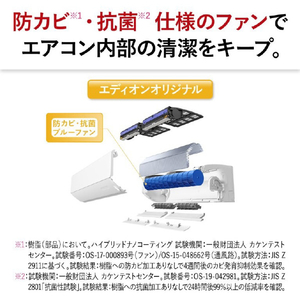 三菱電機 「工事代金別」 6畳 フィルター自動清掃 省エネハイパワーエアコン e angle select 霧ヶ峰 Zシリーズ MSZ-EM2226E6-Wｾｯﾄ-イメージ11