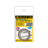 ヒサゴ 目隠しセキュリティテープ 12mm 5m 地紋 F033646-OP2443