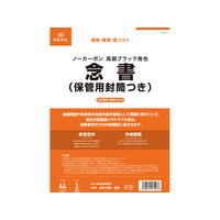 日本法令 念書 FCJ729T