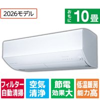 三菱電機 「工事代金別」 10畳 フィルター自動清掃 省エネハイパワーエアコン e angle select 霧ヶ峰 Zシリーズ MSZ-EM2826E6-Wｾｯﾄ
