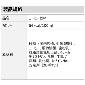 コカ・コーラ ジョージア ザ・ラテ ダブルミルクラテ 280mL FCE878H-53772-イメージ3