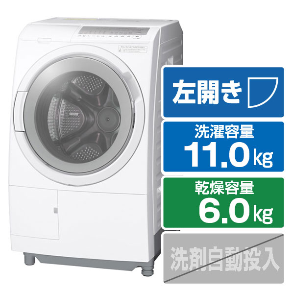 日立 【左開き】11．0kgドラム式洗濯乾燥機 ビッグドラム ホワイト BD-SG110KL W