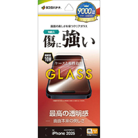 ラスタバナナ iPhone17 Pro Max用 ガラスフィルム 光沢 クリア GP5019IP5D
