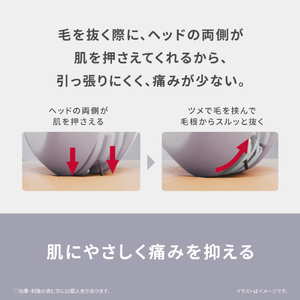 パナソニック 電動眉毛抜き アイブロウ スムースピック バイオレット ES-EF10-V-イメージ6