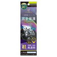 トリニティ iPhone 14 Pro Max用[PicPro] 高画質写真が撮れる スーパークリア レンズ保護ガラス 光沢 TR-IP22L3-LCA-ARCC
