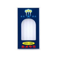 カメヤマ 大ローソク 3号 225g F374509-F0077-00-60