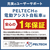 PELTECH ローステップ20型 電動アシスト自転車 内装3段変速 レッド TDN-209L-R-12AH-イメージ12