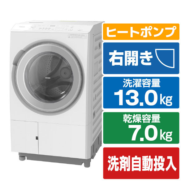 日立 【右開き】13．0kgドラム式洗濯乾燥機 ビッグドラム ホワイト BD-SX130KR W