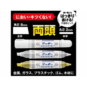 ゼブラ マッキーペイントマーカー 太字／中字 白 F945224-YYT20-W-イメージ8