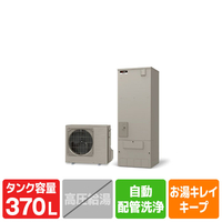 三菱電機 「標準工事＋引取料金込み」 エコキュート（フルオート） e angle select 三菱エコキュート ロイヤルシルバー SRT-S377-E5-SSET