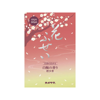 カメヤマ 花ふぜい白梅 煙少香 徳用大型 220g FC25208