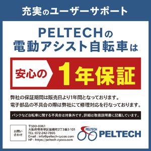 PELTECH 27.5型 V型電動アシスト自転車外装6段 復刻モデル マットカーキ TDA-728L-MKH-12AH-イメージ7