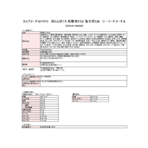 日清食品 カップヌードルPRO 高蛋白低糖質塩分控えめ シーフード FCG505V-イメージ2