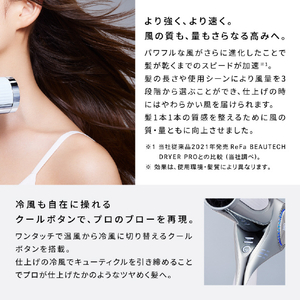 MTG ReFa BEAUTECH DRYER BX ホワイト RE-BQ-02A-イメージ5