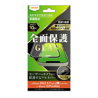 レイアウト iPhone 14 Plus/13 Pro Max用ガラスフィルム 10H 全面保護 反射防止 ブラック RT-P38F/HGB