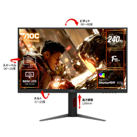 AOC ゲーミング液晶ディスプレイ 27型/2560×1440/HDMI、DisplayPort/ブラック/スピーカー：なし/240Hz ブラック Q27G4ZMN/11