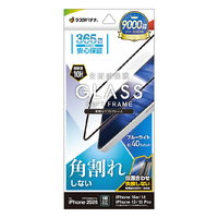 ラスタバナナ iPhone17e/16e/14/13/13 PRO用 ソフトフレーム ガラス BLC クリア SE5284IP6E