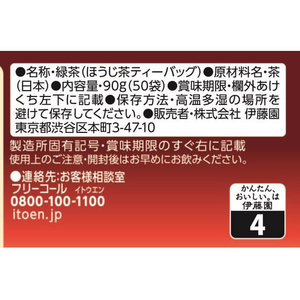 伊藤園 お～いお茶 プレミアムティーバッグ ほうじ茶 50袋 F185337-イメージ7
