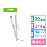 BRUNO 2WAYヘアアイロン エクリュ BOE147-ECRU