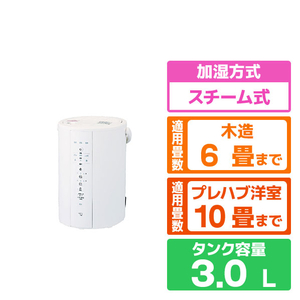 象印 スチーム式加湿器 ホワイト EE-DG35-WA-イメージ1