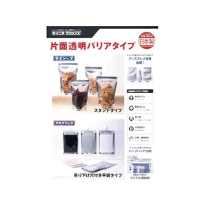 生産日本社（セイニチ） 「ラミグリップ」片面透明バリア吊り下げ穴付き平袋 170×120 FC793GM-1606465-イメージ3