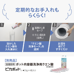 象印 スチーム式加湿器 ホワイト EE-DG50-WA-イメージ7