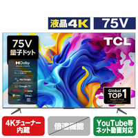 TCL 75V型4Kチューナー内蔵4K対応液晶テレビ C645シリーズ 75C645