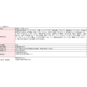日清食品 完全メシ トマトクリームポタージュ FC812SY-イメージ2