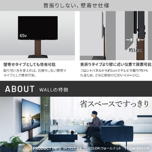 ナカムラ WALL プレミアム TVスタンド V3 SW ロータイプ EQUALS・WALLシリーズ クレイベージュ WLTVZ5133-イメージ12