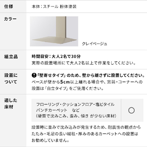 ナカムラ WALL プレミアム TVスタンド V3 SW ロータイプ EQUALS・WALLシリーズ クレイベージュ WLTVZ5133-イメージ20