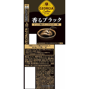 コカ・コーラ ジョージア 香るブラック 260mlボトル缶 F377175-イメージ2