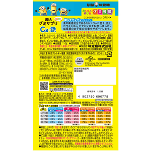 UHA味覚糖 UHAグミサプリKIDS Ca・鉄 20日分SP FC69908-イメージ4