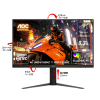 AOC ゲーミング液晶ディスプレイ 27型/3840×2160/HDMI、DisplayPort/ブラック/スピーカー：なし/160/320Hz ブラック U27G4/11