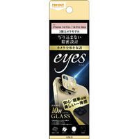 レイアウト iPhone 14 Pro/14 Pro Max用ガラスフィルム カメラ 10H eyes ゴールド RT-P3739FG/CAG
