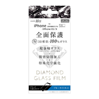 レイアウト iPhone 11 Pro/XS/X用ダイヤモンド 3D 10H 全面 BLC ブラック RT-P23RFG/DMB
