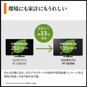 シャープ 75V型4Kチューナー内蔵4K対応液晶テレビ AQUOS XLED 4T-75X9A-イメージ18