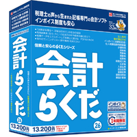BSLシステム研究所 会計らくだ26 らくだシリーズ ｶｲｹｲﾗｸﾀﾞ26WC
