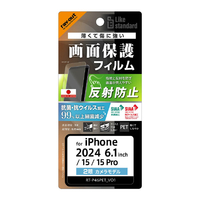 レイアウト iPhone 16/15/15 Pro用Like standard PETフィルム 反射防止 抗菌・抗ウイルス 平面保護 指紋防止 RT-P46F/B1