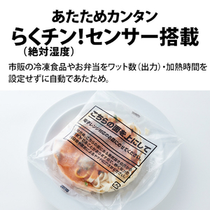 SHARP オーブンレンジ e angle select ホワイト RE-SFE4-W-イメージ5