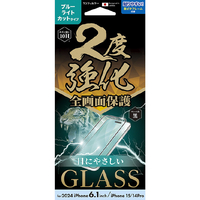 サンクレスト iPhone 16/15/14 Pro用2度強化ガラス全面保護 ブルーライト I38FGLBLF