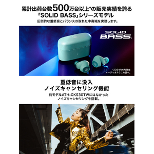 オーディオテクニカ ノイズキャンセリング完全ワイヤレスイヤホン エバーグリーン ATH-CKS30TW+ GR-イメージ11