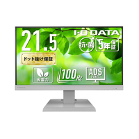 I・Oデータ USB Type-C搭載 21．5型 液晶ディスプレイ 抗菌モデル(受注生産) ホワイト LCD-C222SDW-AG