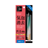 PGA iPhone X用液晶保護フィルム 気泡消去光沢 PG-17XBB01