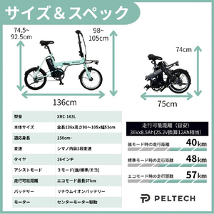 PELTECH X-MIN 36Vセンターモーターモデル 内装3段 折り畳みモデル ミントブルー XRC-163L-MB-イメージ6