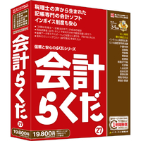 BSLシステム研究所 会計らくだ27 シリアル版 らくだシリーズ ｶｲｹｲﾗｸﾀﾞ27WC