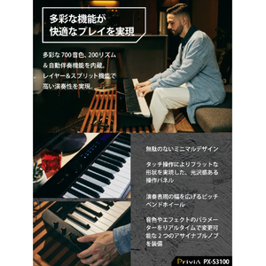 カシオ 88鍵盤搭載電子ピアノ Privia ブラック PX-S3100BK-イメージ6