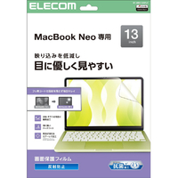 エレコム MacBook Neo 13インチ用フィルム(反射防止) EF-MBN1326FLF